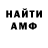 Амфетамин Розовый Mr Gnoy