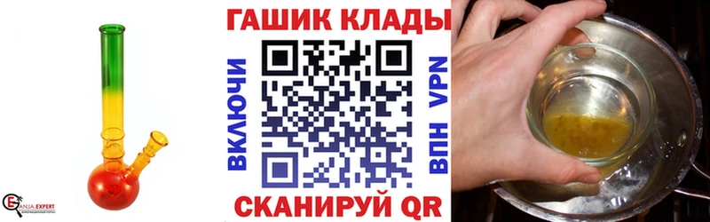 ГАШ убойный  купить наркотик  OMG рабочий сайт  Приволжск 
