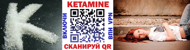 Кетамин ketamine  Приволжск 