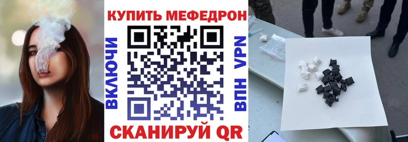 где купить   Приволжск  MEGA ONION  МЯУ-МЯУ 4 MMC 