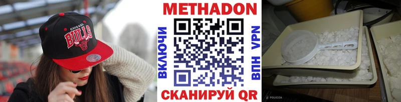 МЕТАДОН мёд  Приволжск 