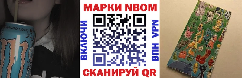 Марки 25I-NBOMe 1500мкг  наркотики  Приволжск 